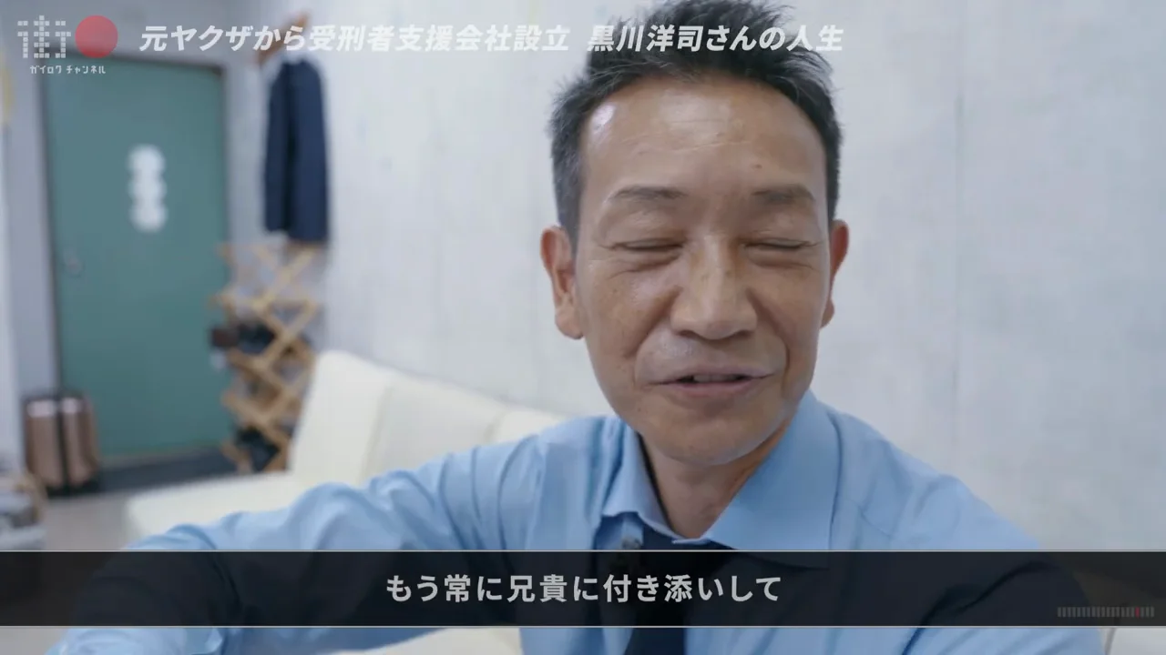 「いい思いをした記憶は1つもない」兄貴分の暴力