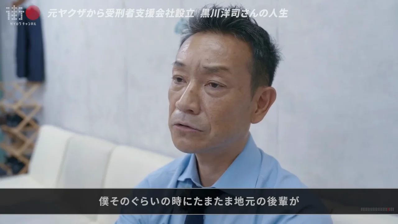 覚醒剤との出会いと組織のタブー