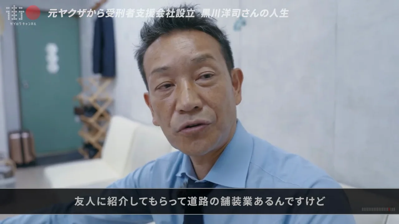足を洗っても変わらなかった気性と「グレーな仕事」