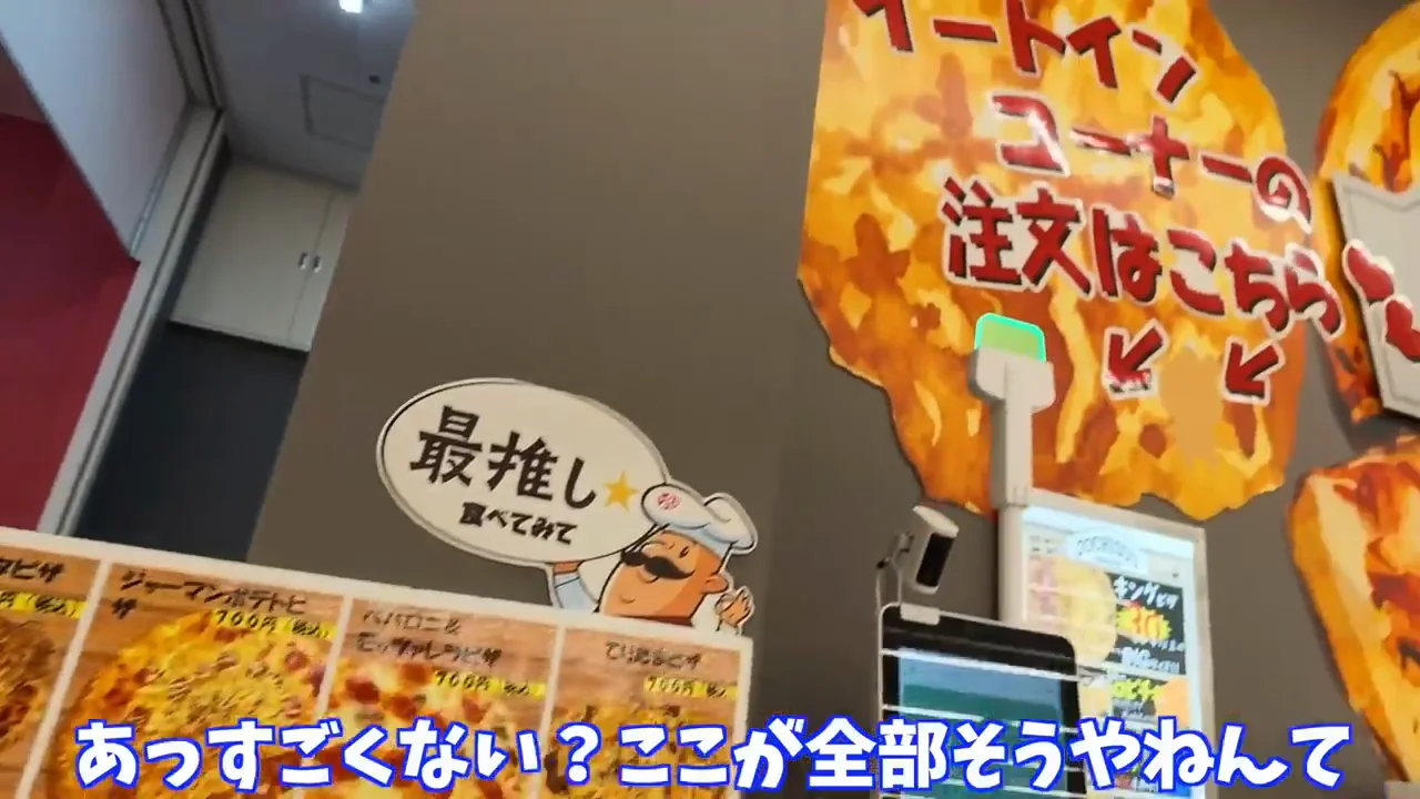 フードコートの規模と注文の仕組み
