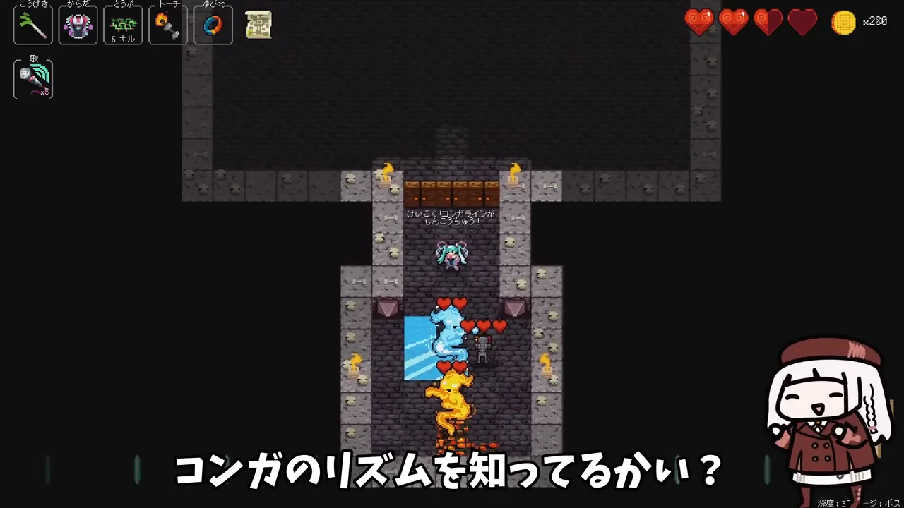 休符が入るボス戦と攻める姿勢