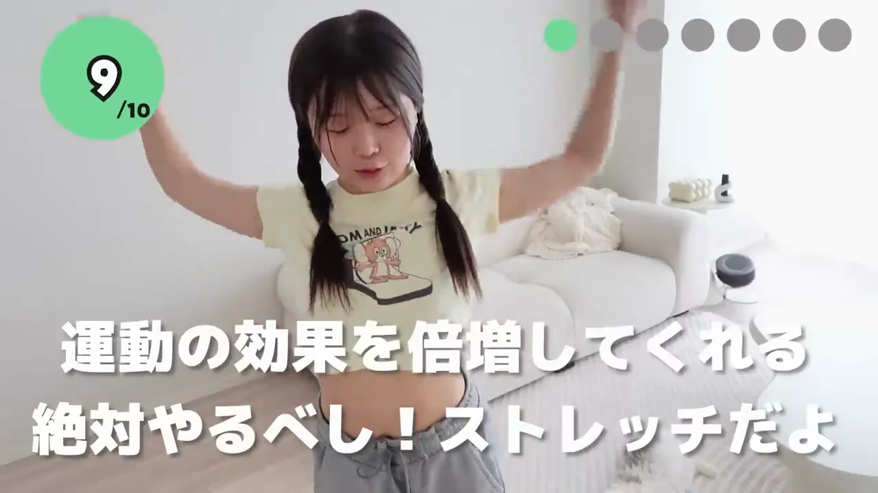 カウントに合わせて進めるストレッチ