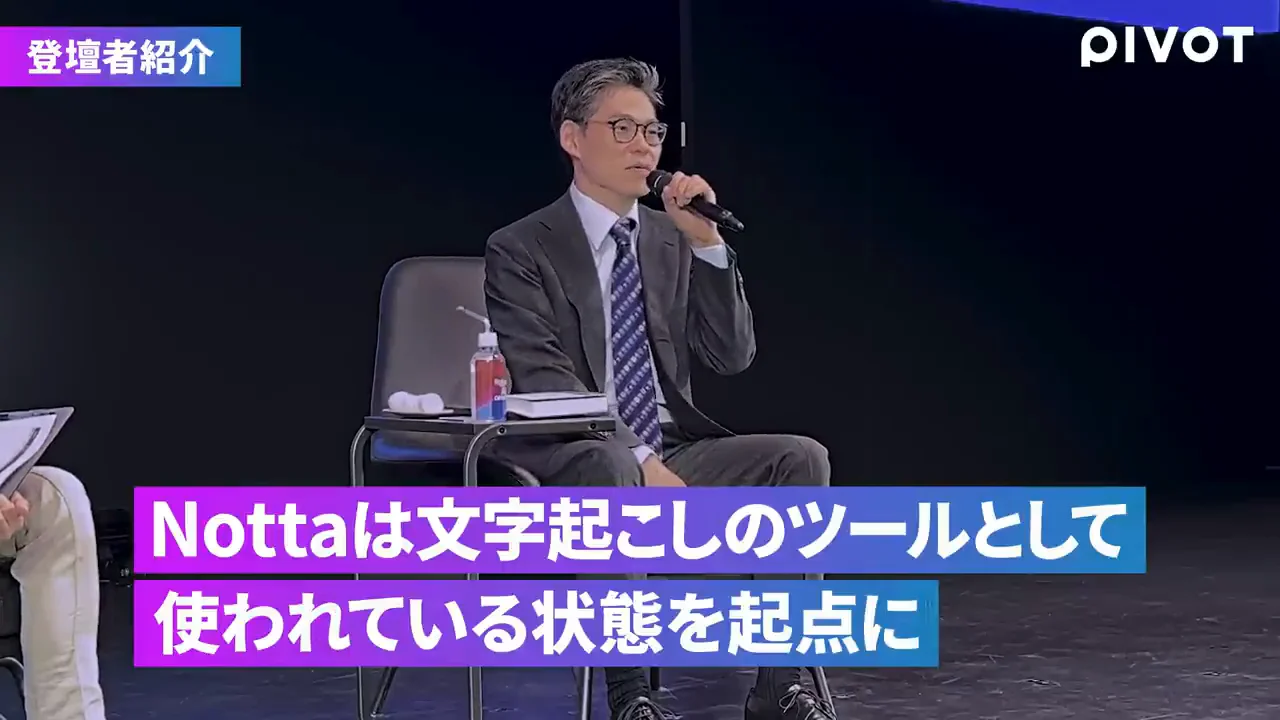 文字起こしツールから音声AIプラットフォームへ
