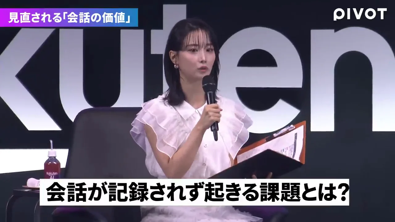 重要事項説明や経営者のアイデアメモでの使われ方
