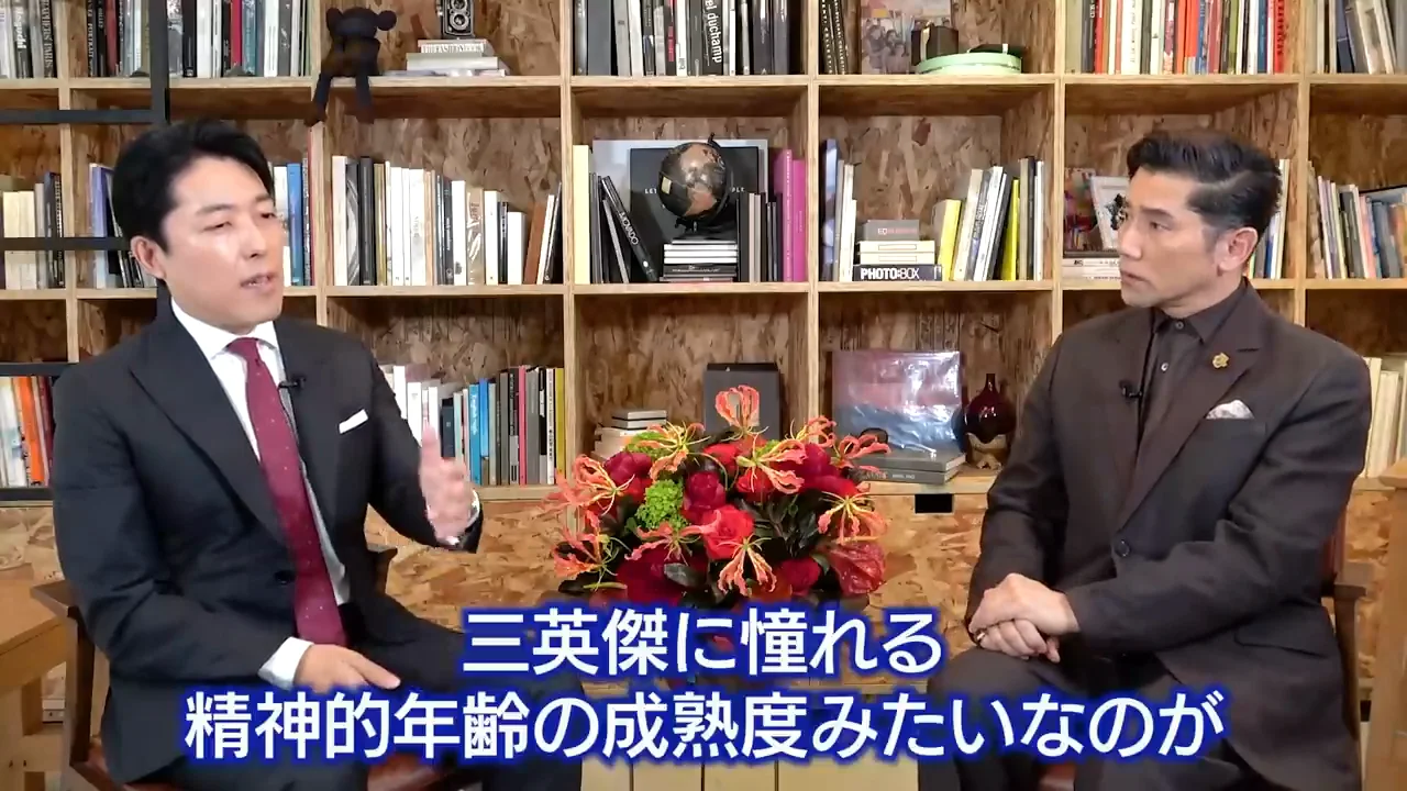 50代以降のロールモデルとしての村重