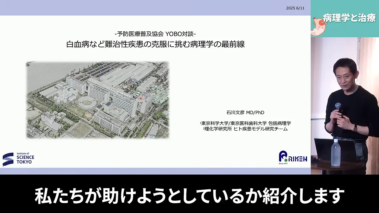 白血病はなぜ治しにくいのか