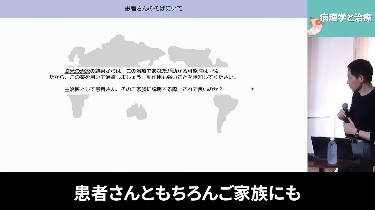 臨床の現場で抱いた疑問