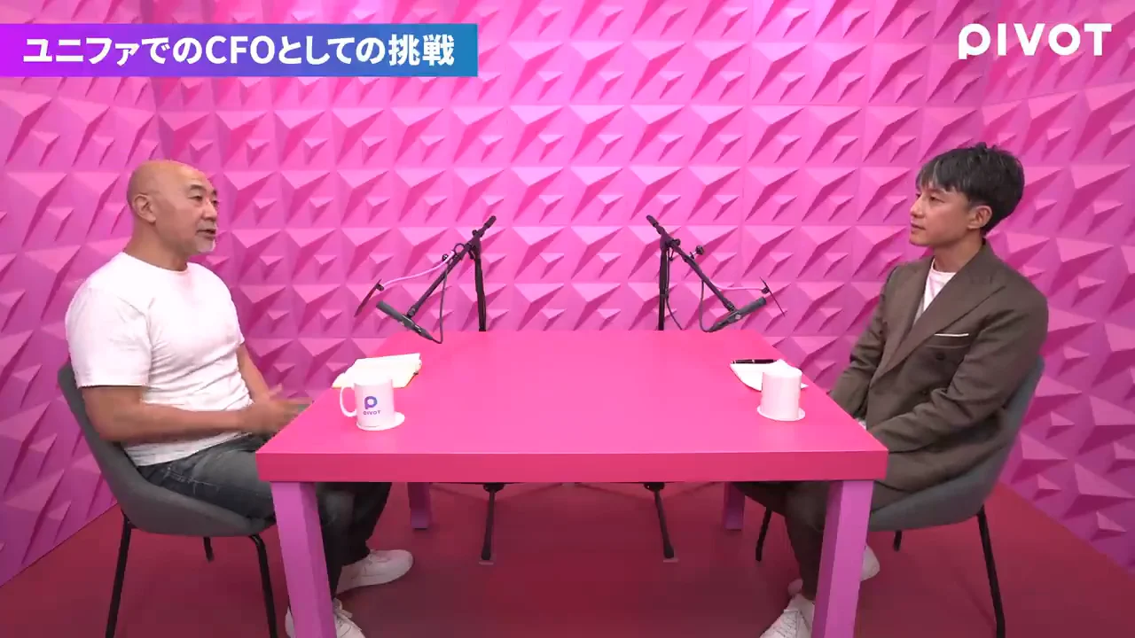 ユニファで直面した本当の挑戦