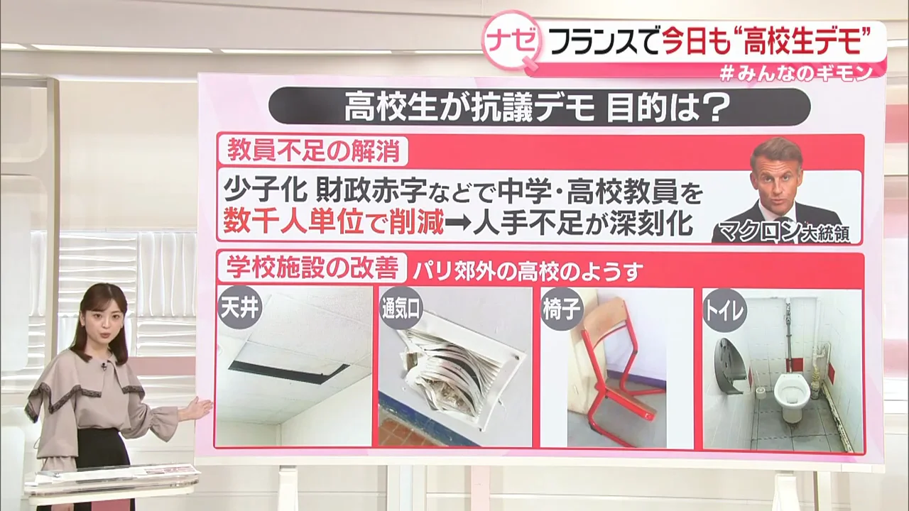 訴え② 傷んだ校舎