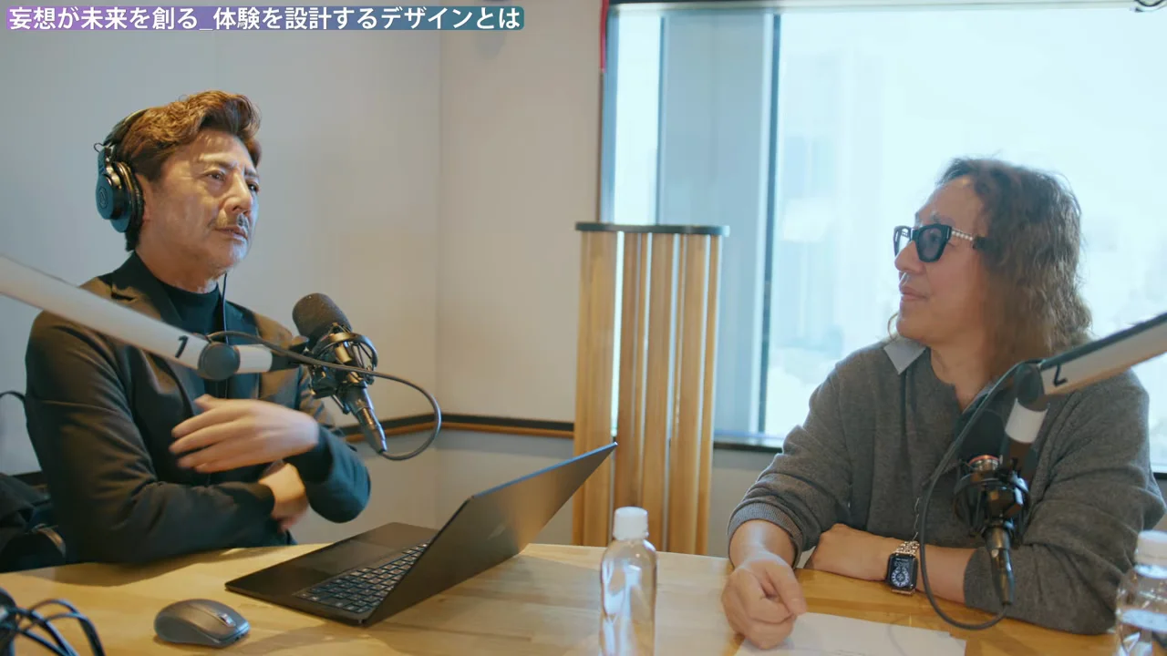 機能、美しさ、驚きを束ねる