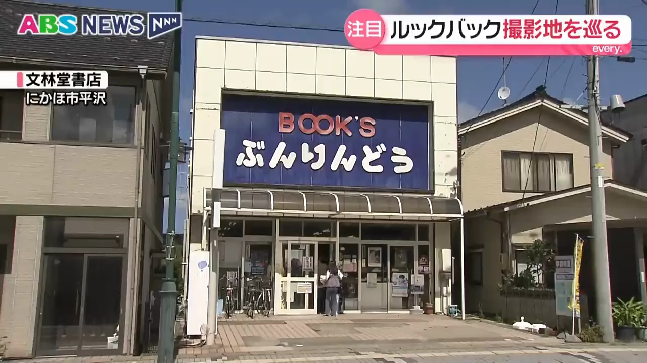 藤本さんも通った駅前の書店