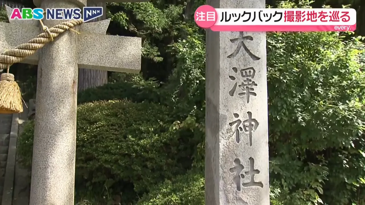 二人が歩いた神社