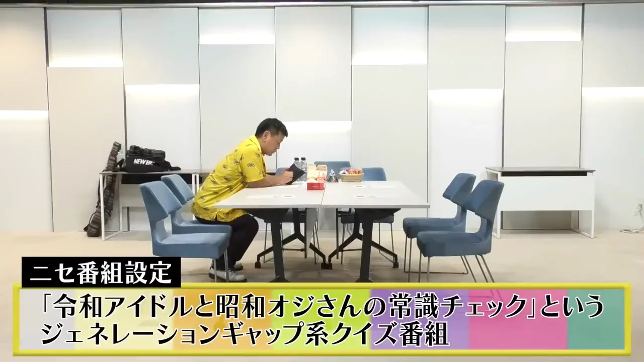 最初の嘘：「パパは森脇健児」