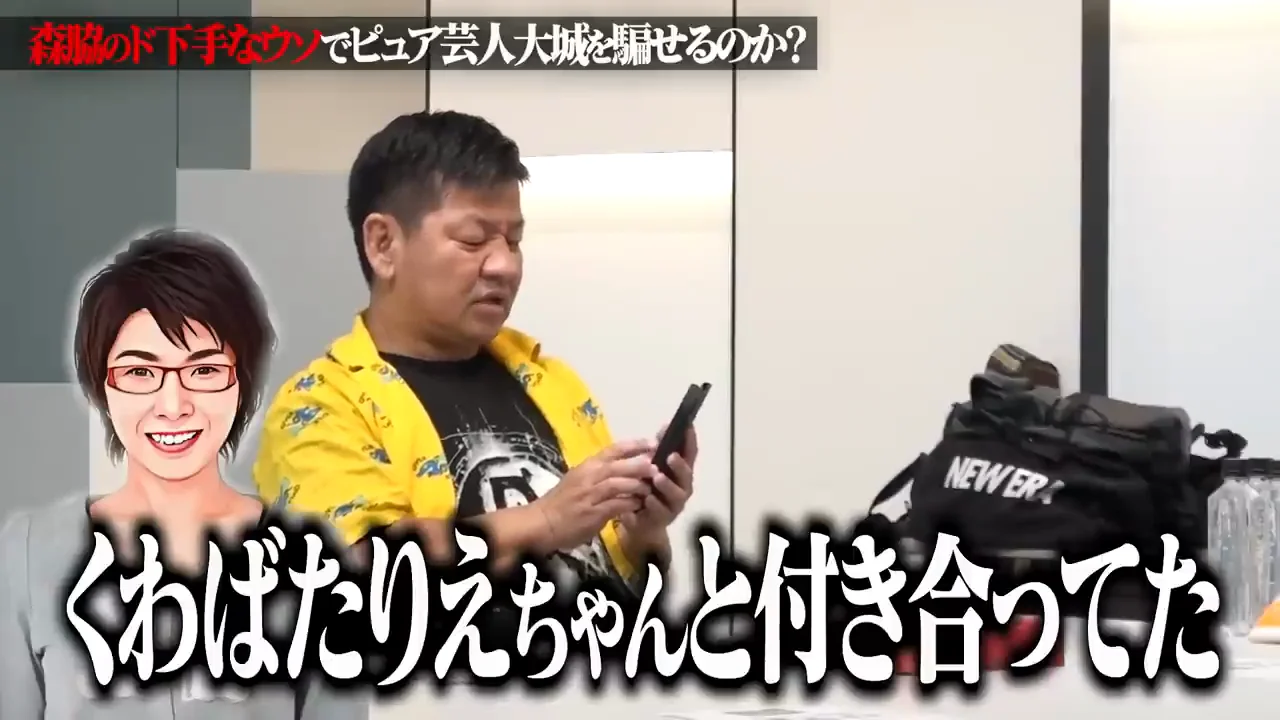 チャンスの元恋人・くわばたりえが登場する