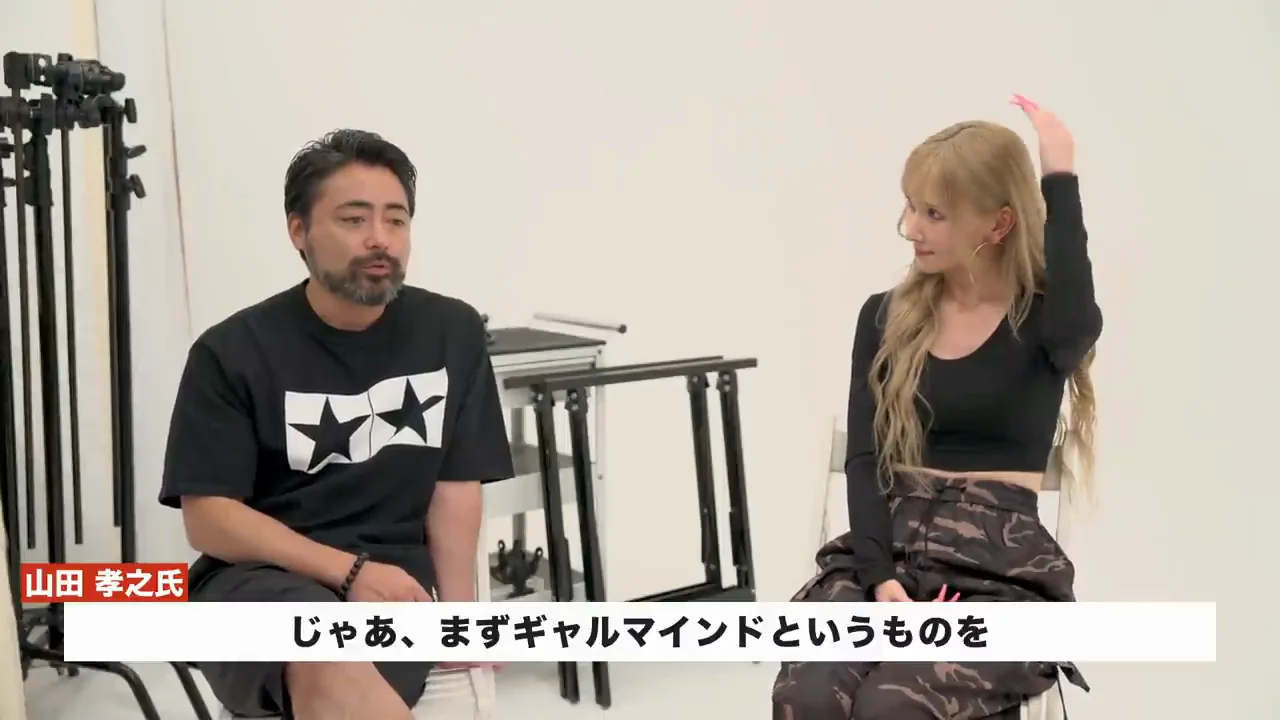 ギャルマインド三箇条