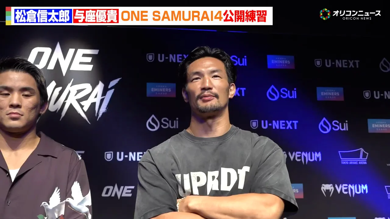 松倉は「思ったよりでかい」と率直に