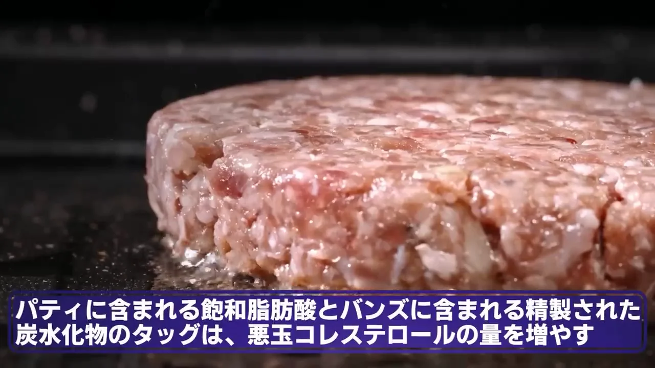 パティとバンズの組み合わせが招くもの