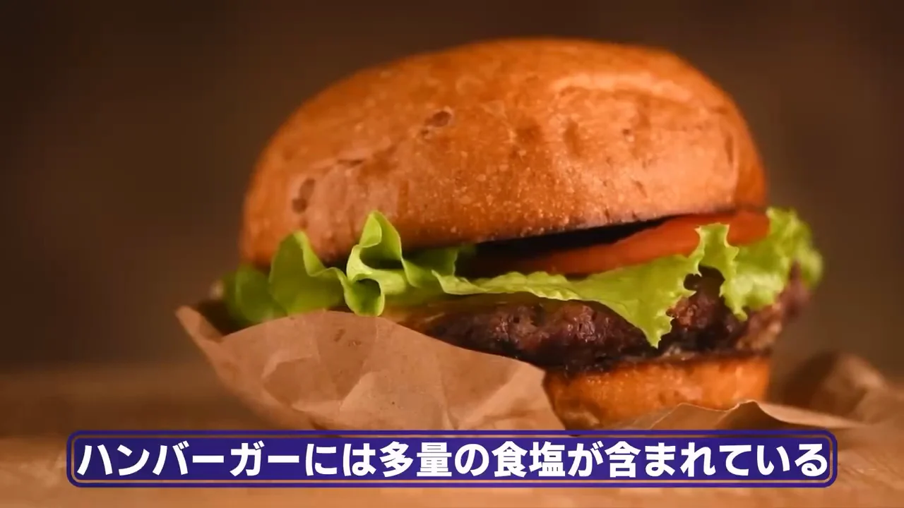 多すぎる塩分と「美味しすぎる」問題