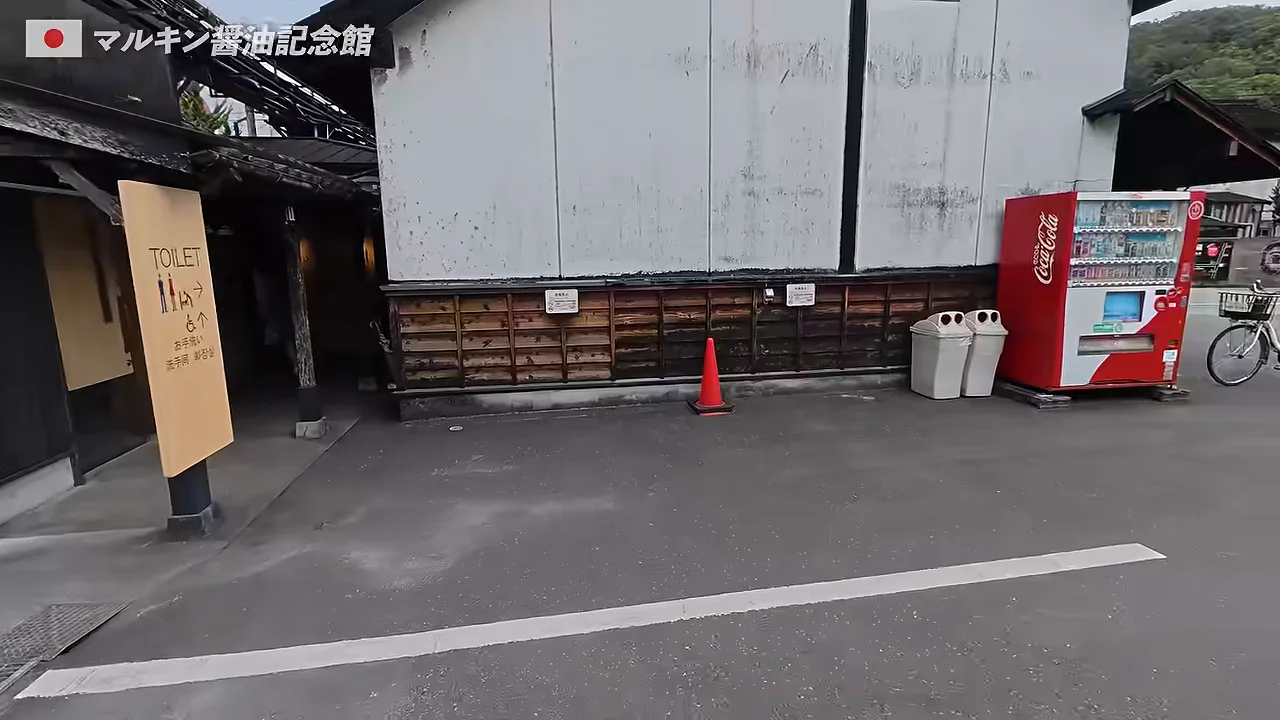 マルキン醤油記念館で醤油づくりを知る