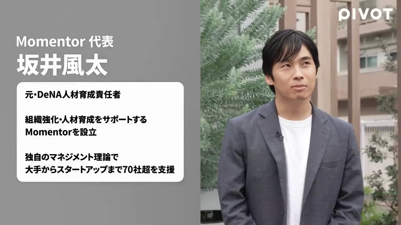 偏差値教育に疑問を持つ人材育成の専門家が訪ねる