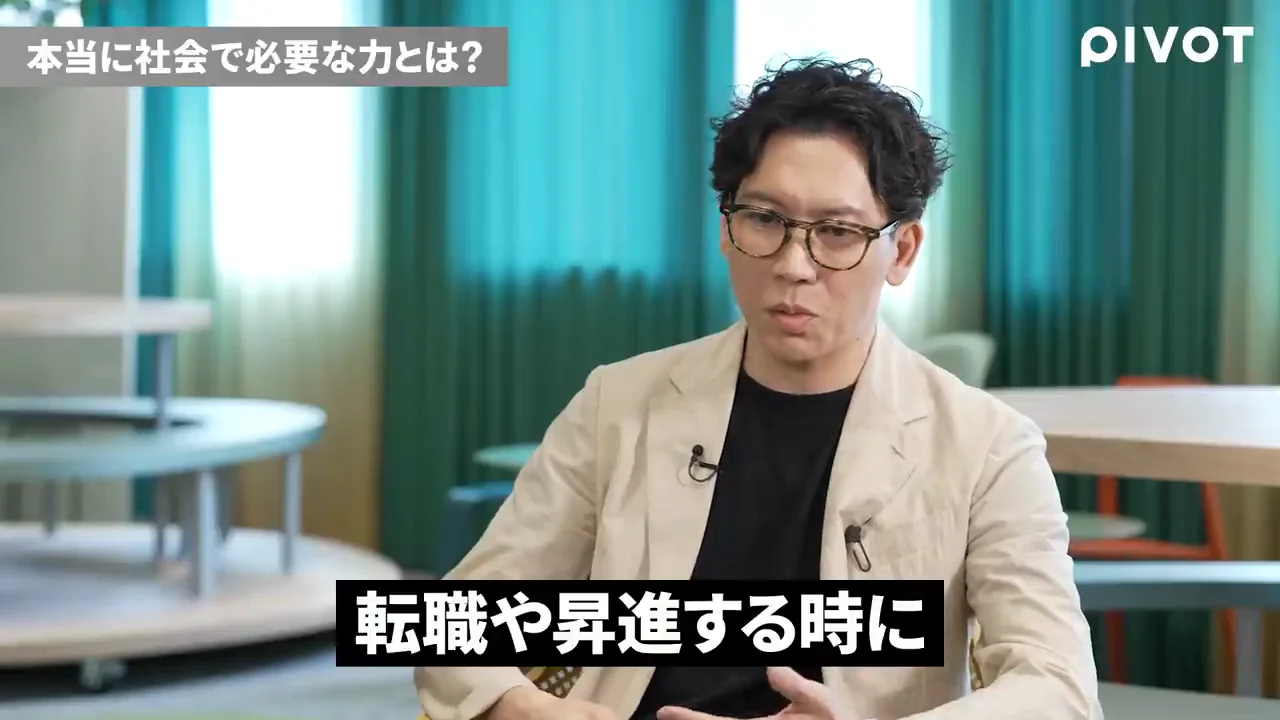 「己を識り世に応う」と、測りにくい力