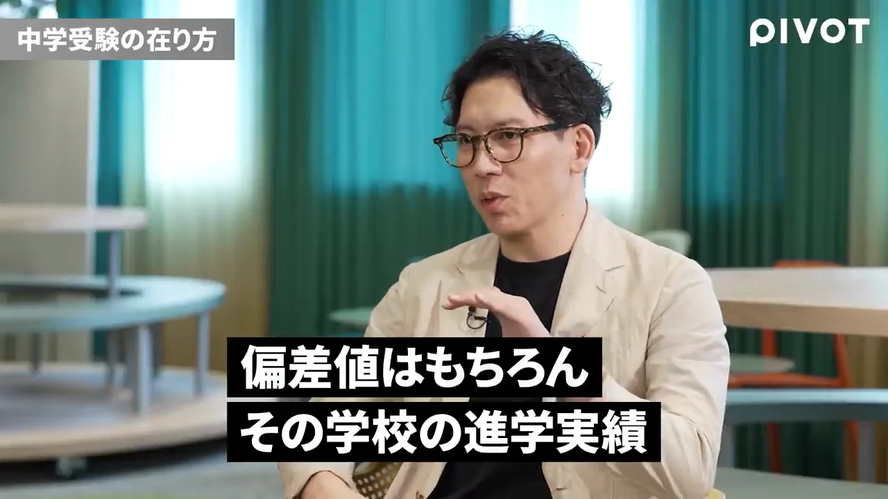 中学受験は「一点物」を選ぶこと