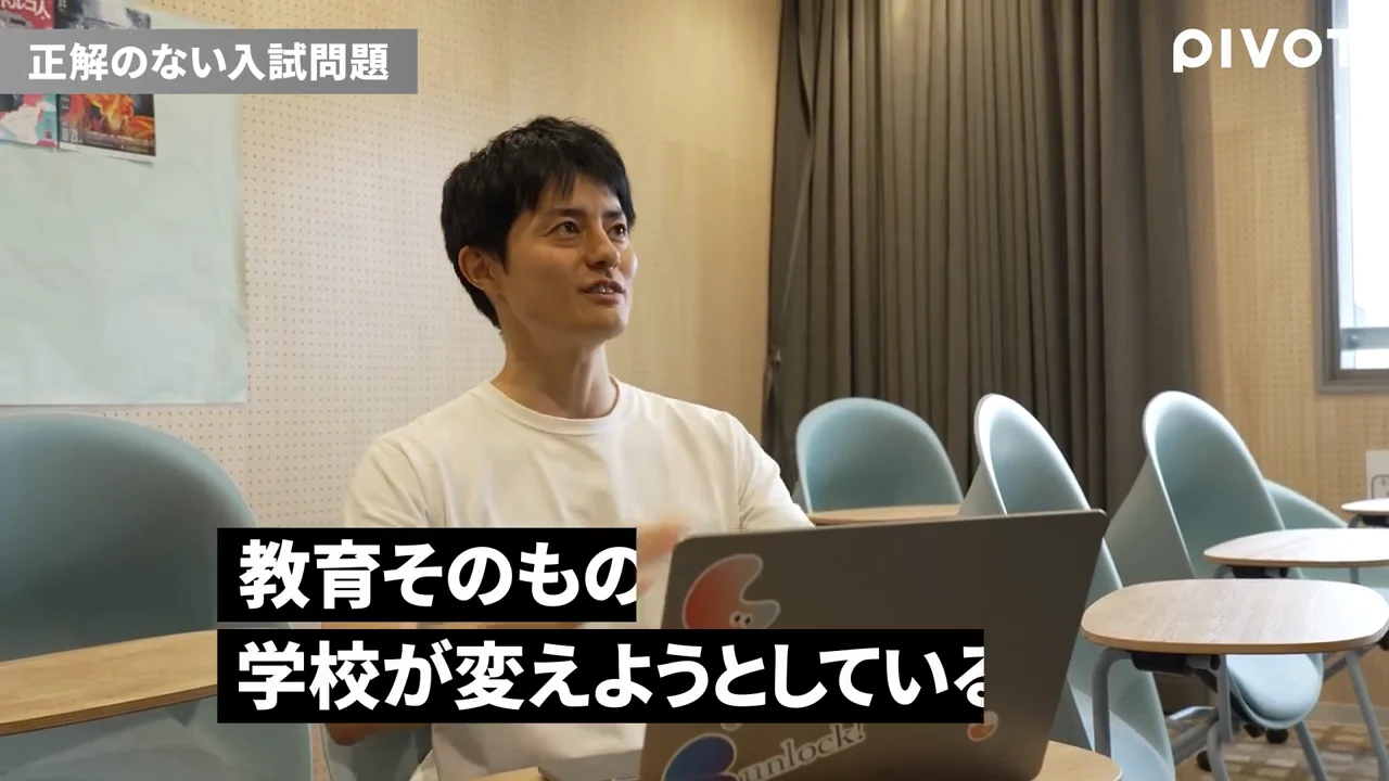 正解のない入試「表現入試」