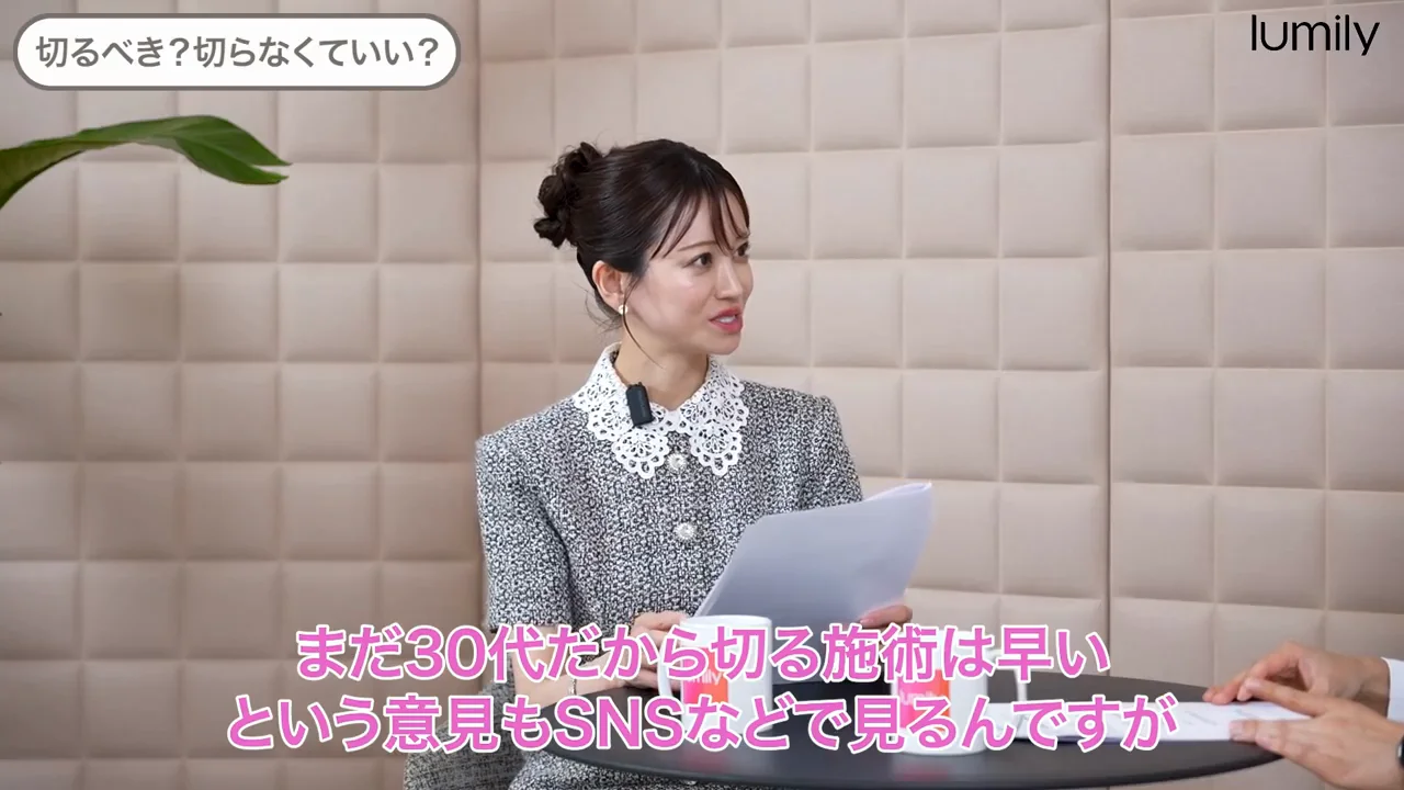 30代で切る施術は早いのか