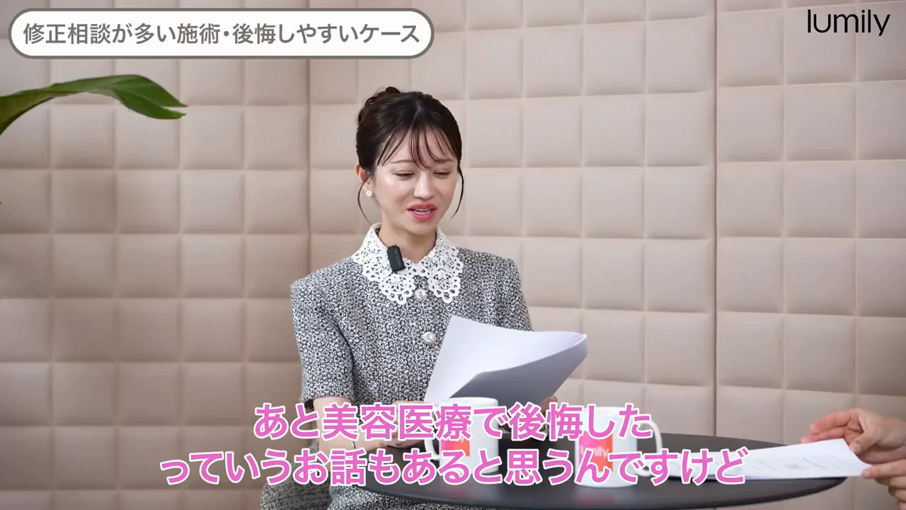 修正相談で最も多いのは「やりすぎ」