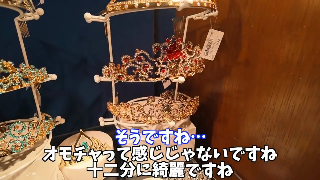 シンデレラ城とティアラ、最初のミッション