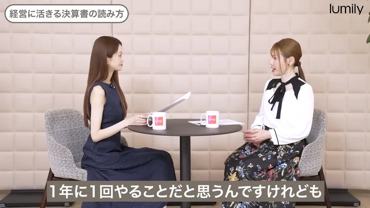 起業後に必要な力②：月次決算を組む