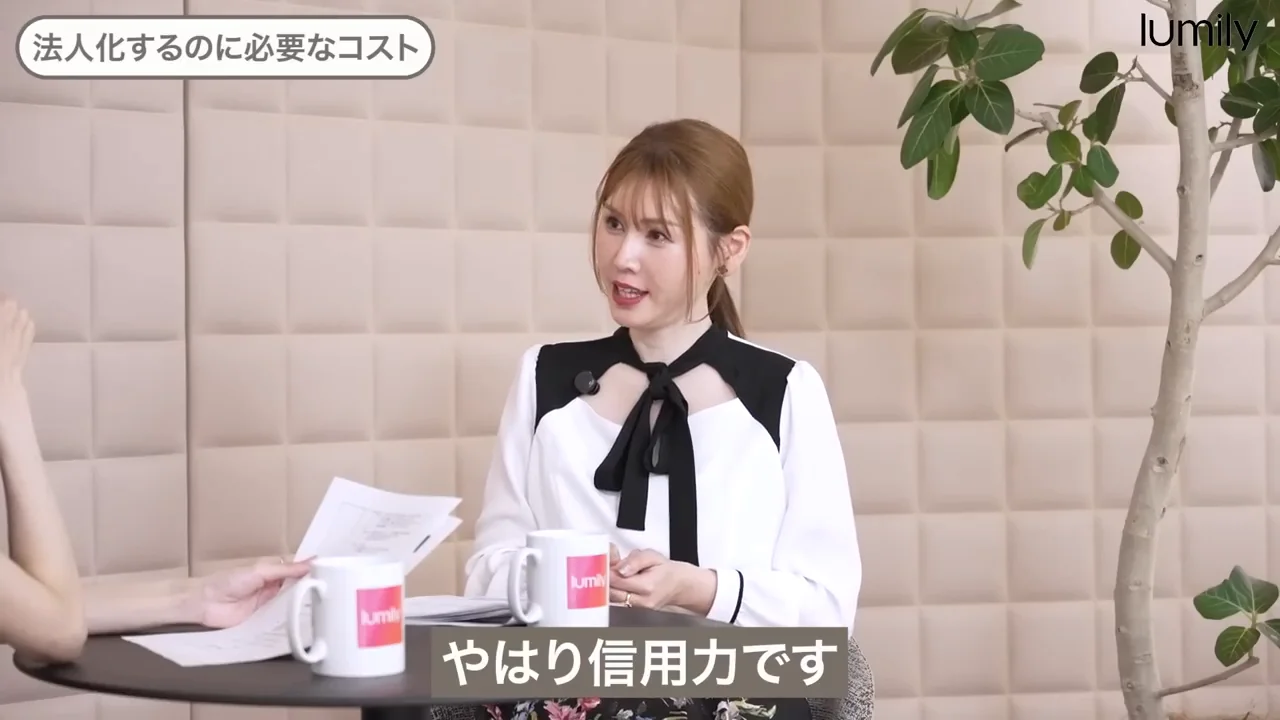 最初から法人にするなら「逆算」で