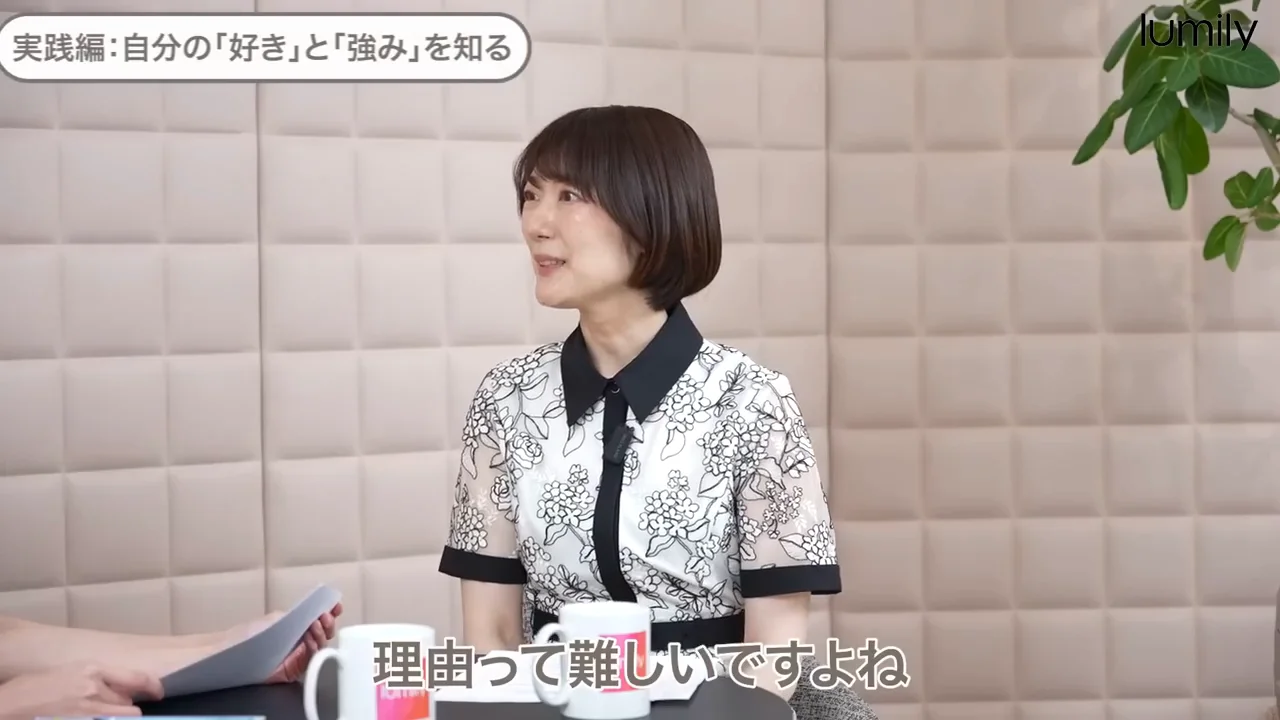 「なぜ好き?」ではなく「いつ・どこで・誰が・何を」で問う