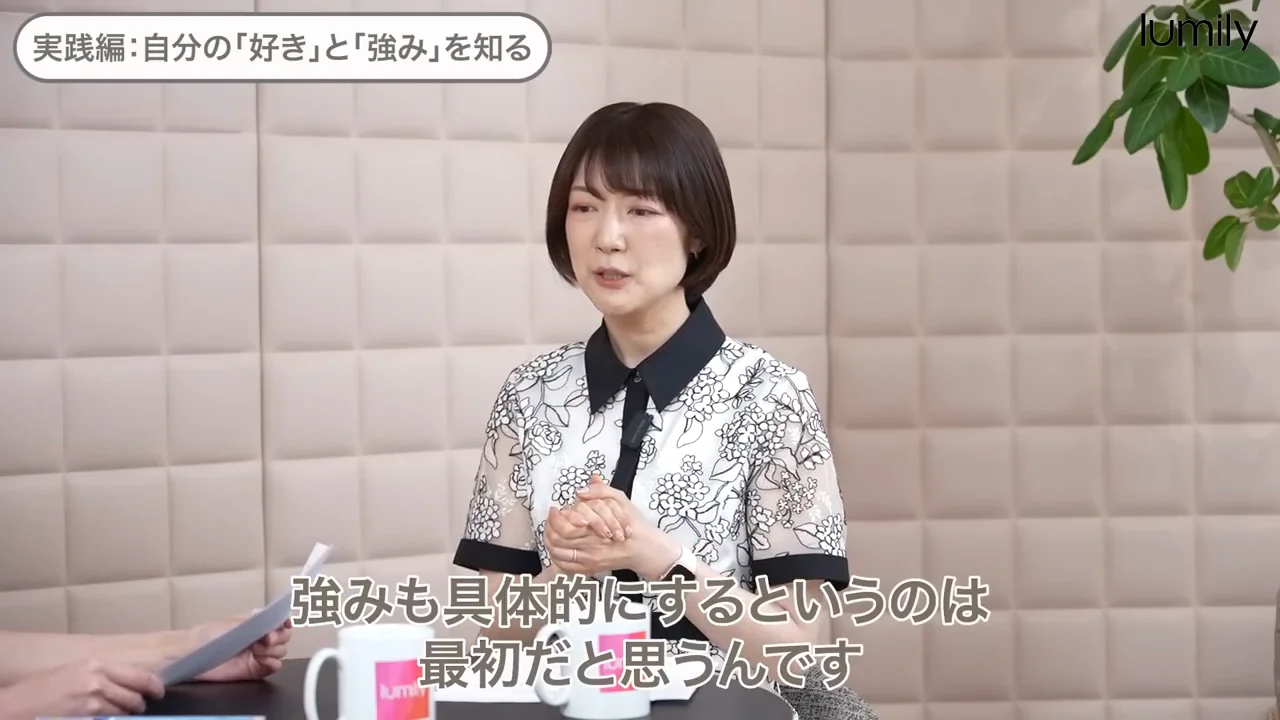 仕事の強みは「周りにどんな影響を与えるか」で言語化する