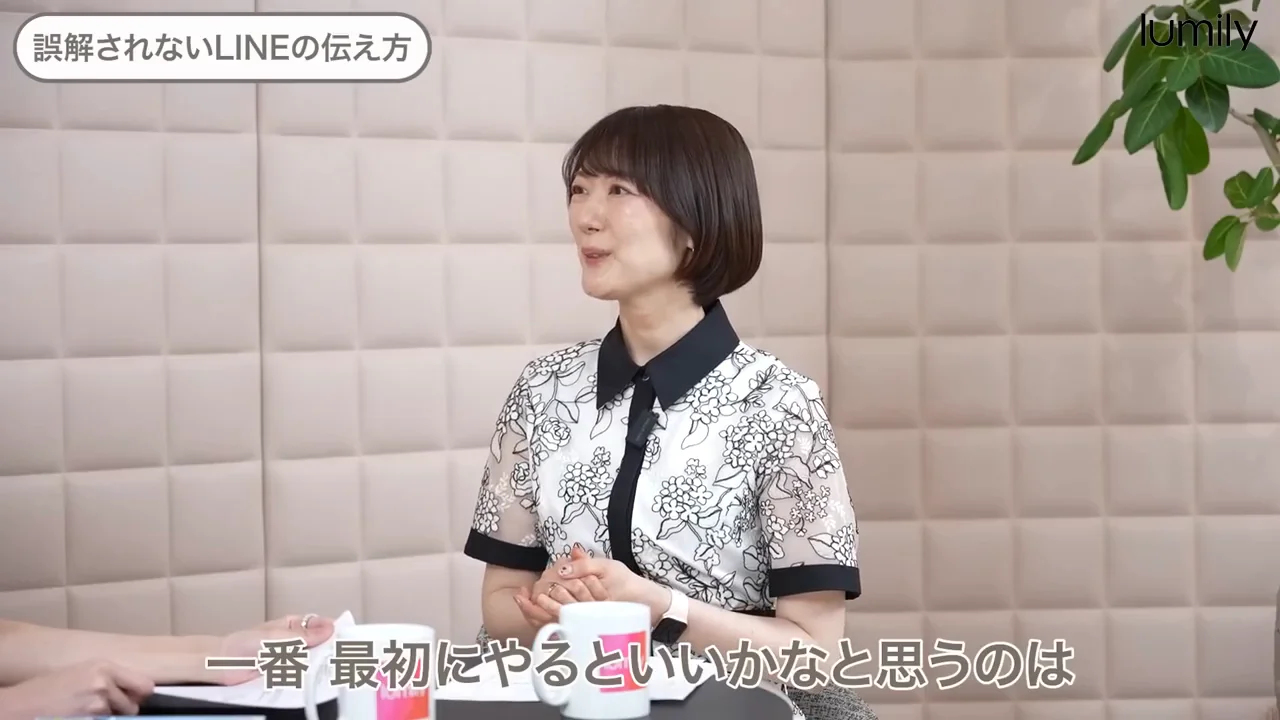 LINEで冷たく見えないために：相手と長さを合わせる