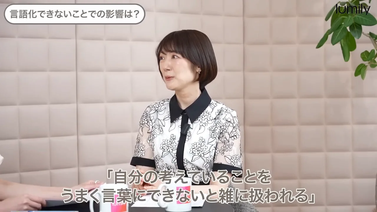 言語化できないことの弊害：「雑に扱われる」