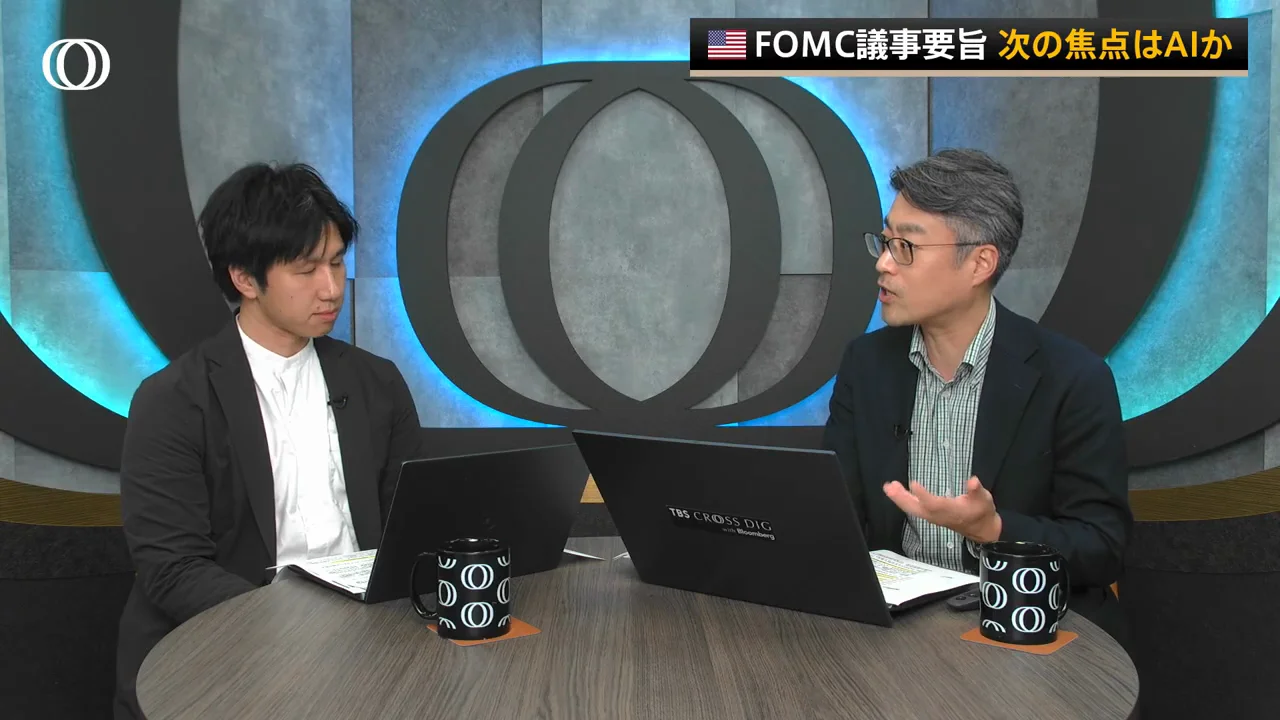 FOMC議事要旨　「リスク管理」としての利上げ
