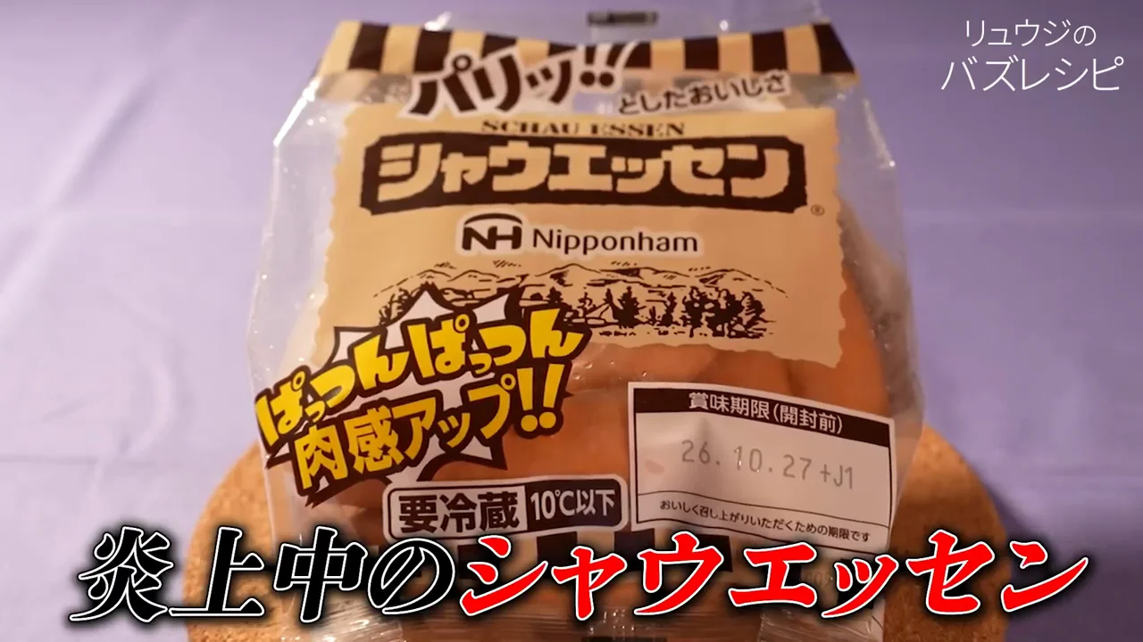 何が炎上したのか