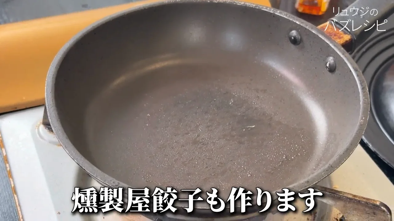 久々に作って改良した焼き方