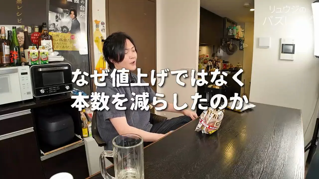 値上げは仕方がない、問題は見せ方