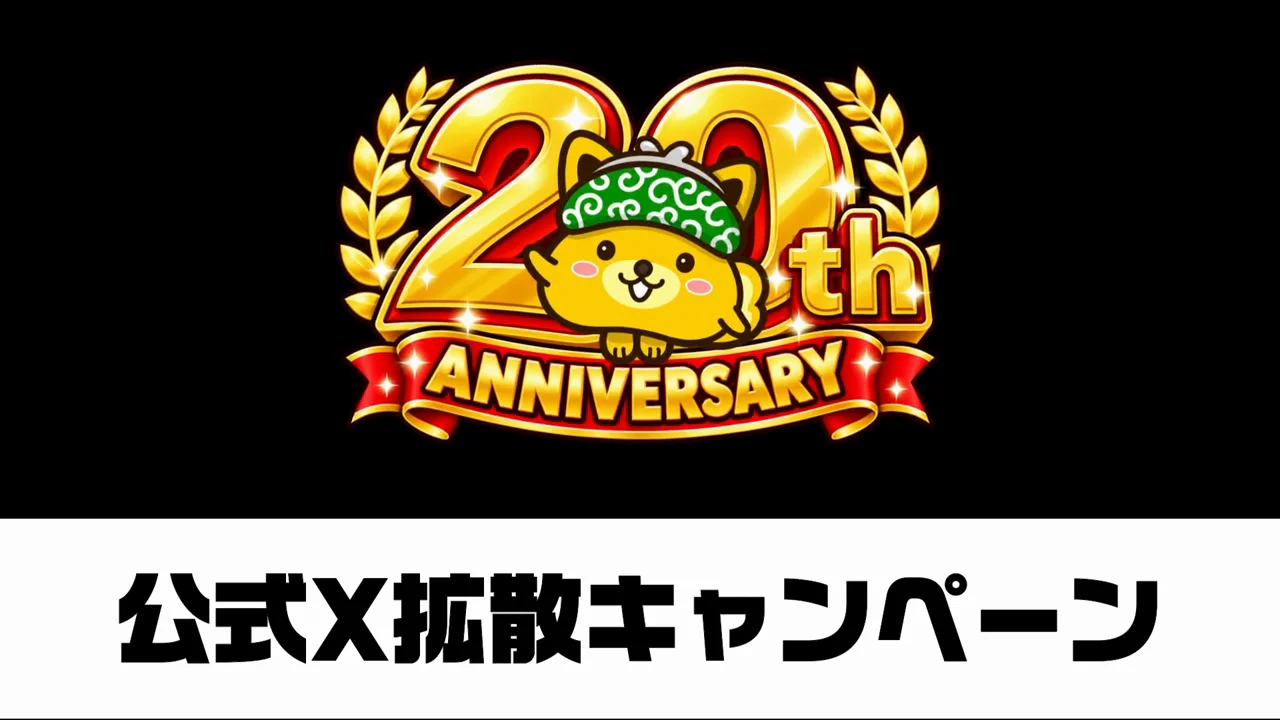 2つ目:公式X拡散キャンペーン
