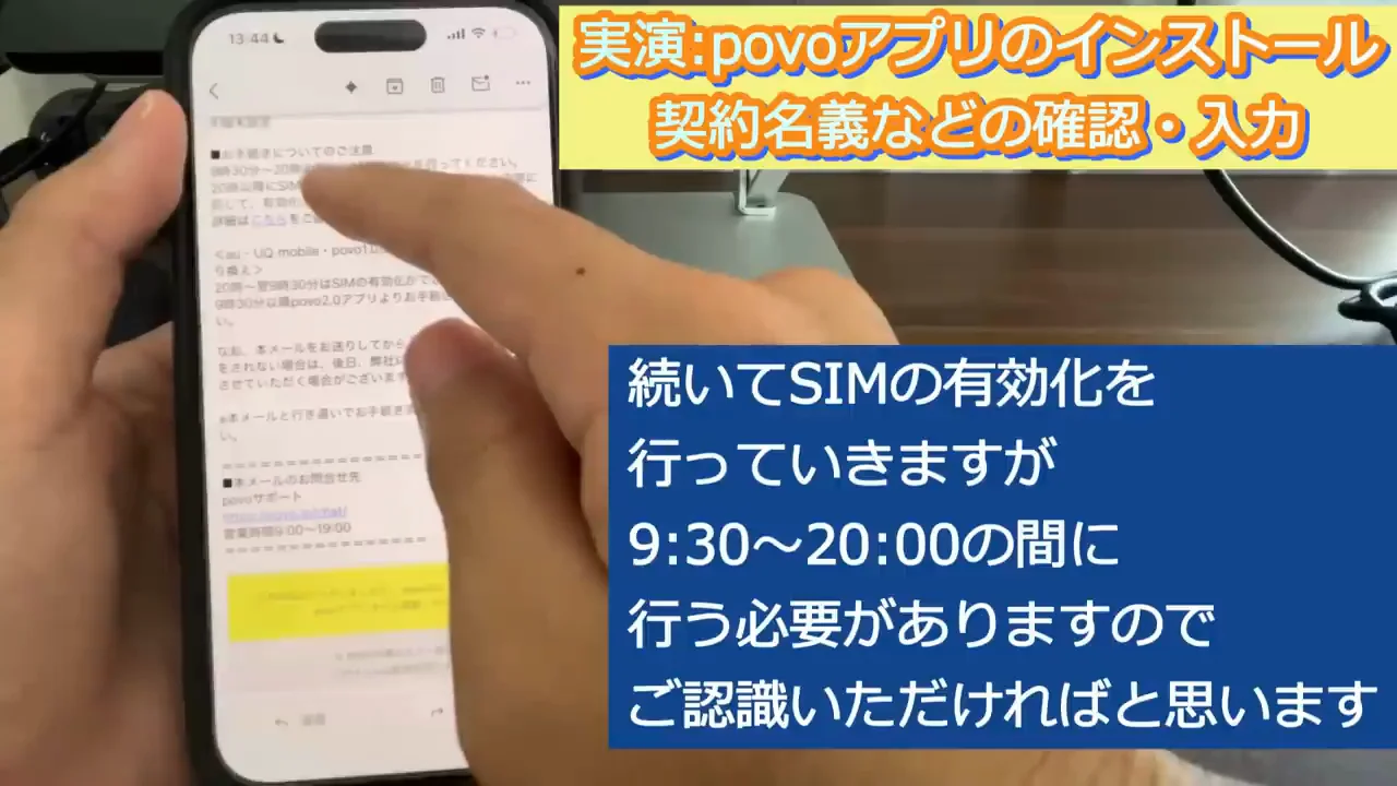 実演:eSIMの発行と主回線・副回線の設定