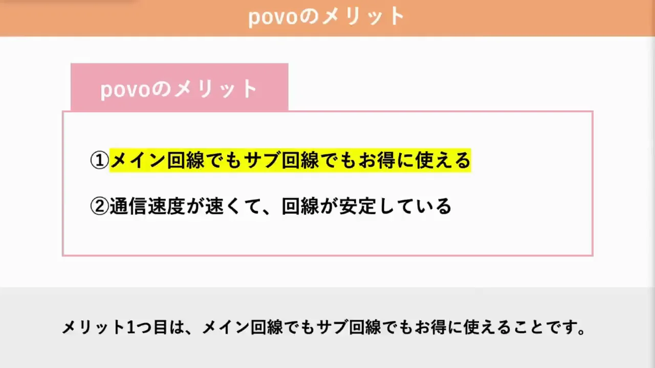 メリット1:サブ回線でもメイン回線でも安く使える