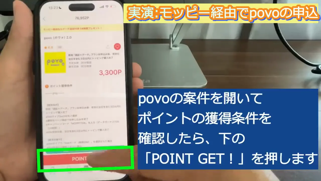 実演:モッピー経由でのアカウント登録と支払い設定