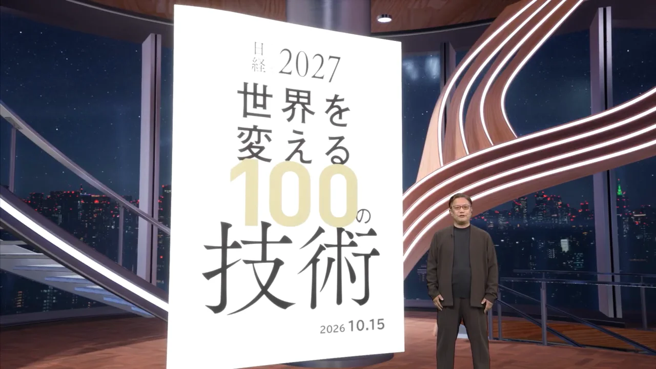 100の技術の選び方と、目立つAI関連技術