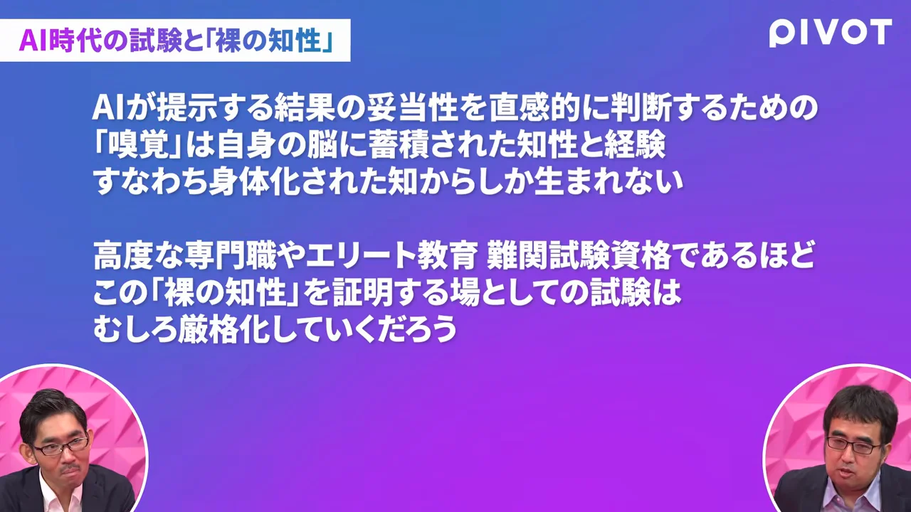 「嗅覚」の正体は価値観かもしれない