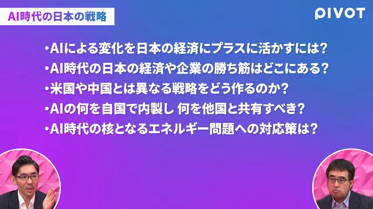 日本はどこで勝負するのか