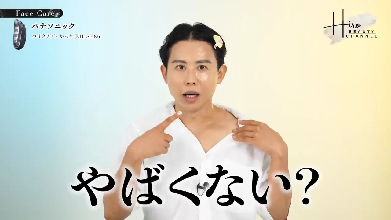 左右の比較と結論