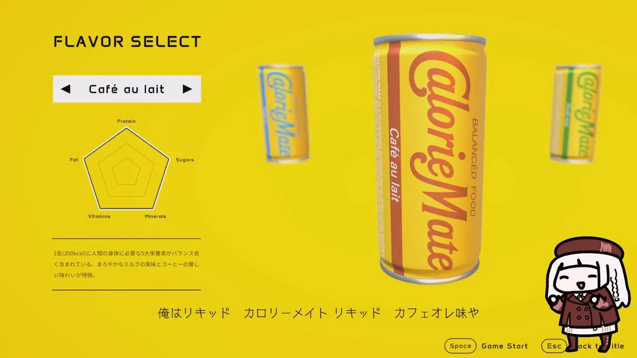 3種類のリキッドと、ミッションの目的