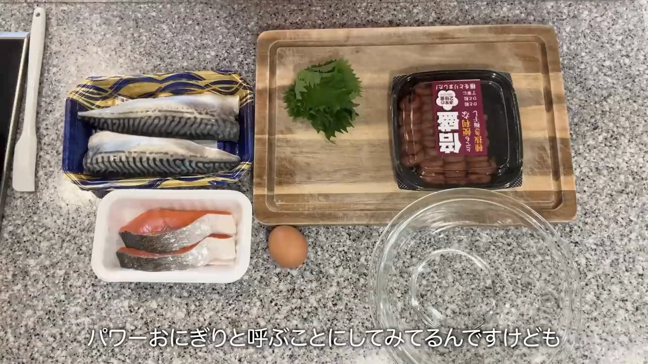 2品目:パワーおにぎり2種の考え方